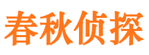 安康职业捉奸人